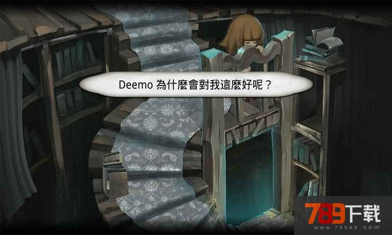 Deemo古树旋律游戏下载 