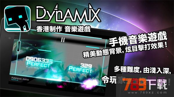 Dynamix最新版安卓下载