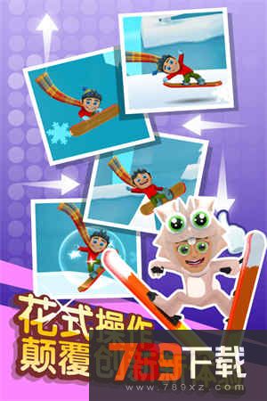 滑雪大冒险2最新版下载