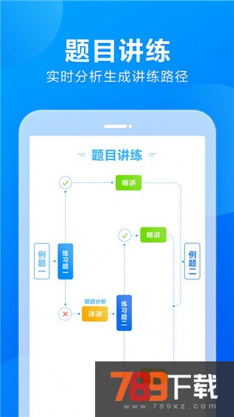 小马AI课app安卓版下载 
